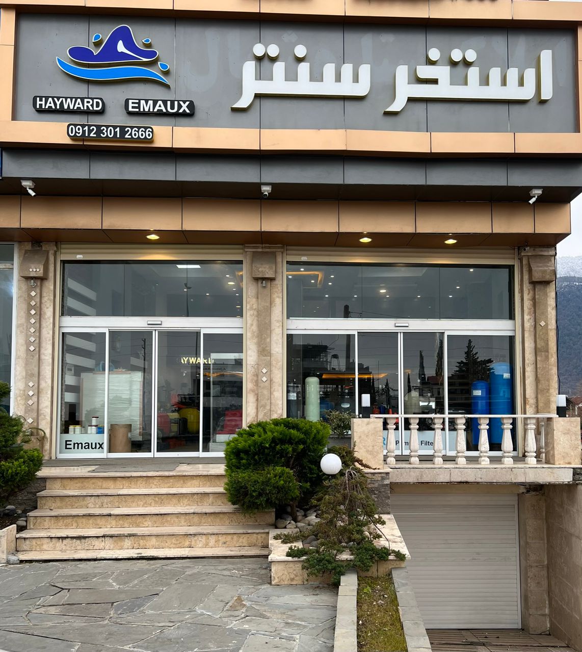 استخر سنتر